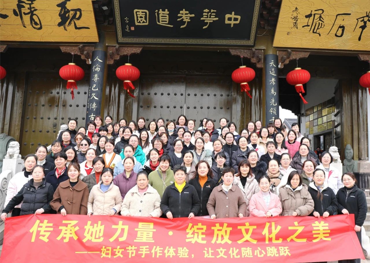 传承她力量，绽放文化之美 | AG庄闲科技妇