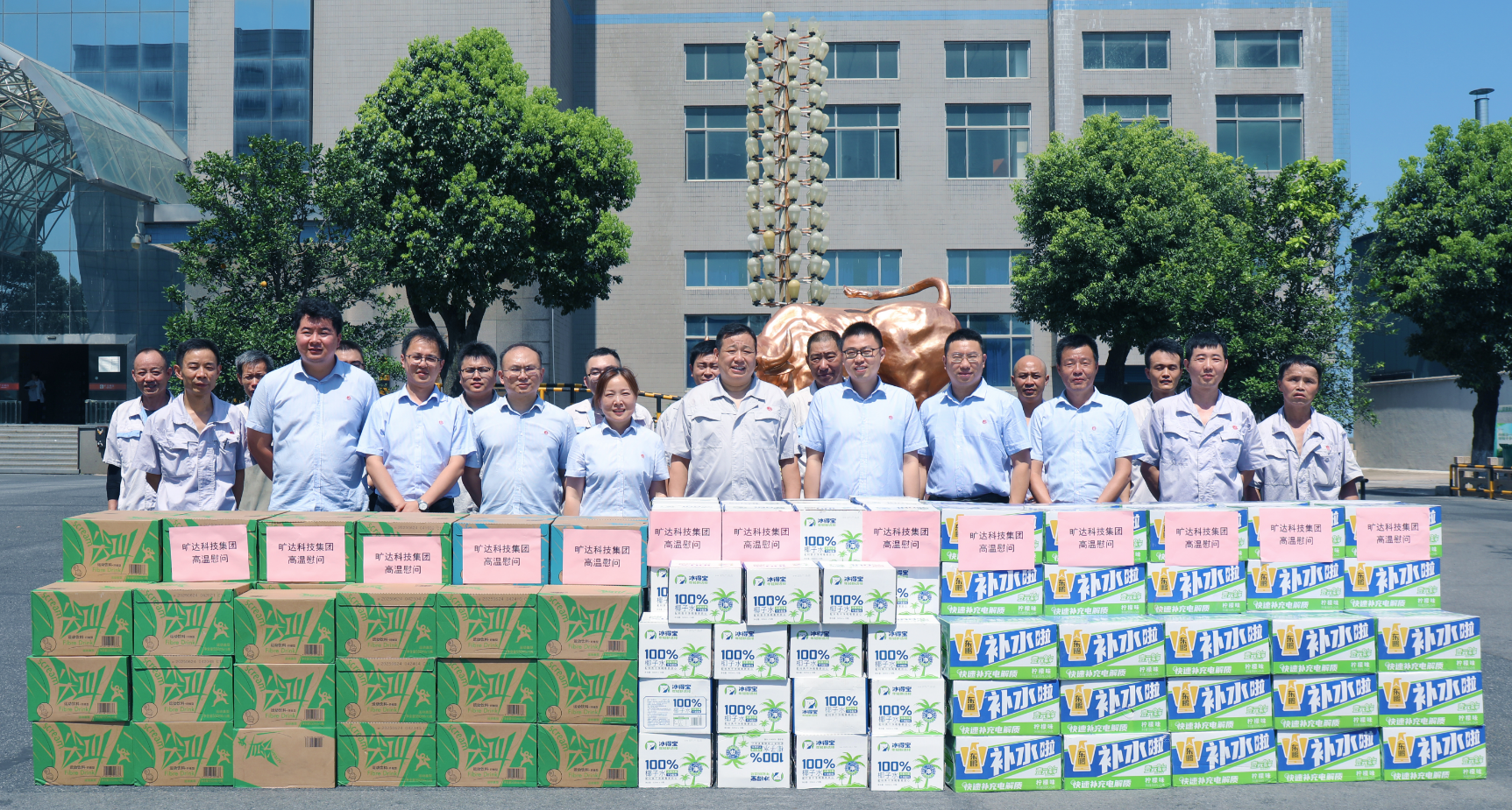 夏日送清凉 关怀沁人心 | AG庄闲科技集团